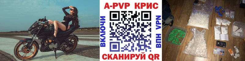 Купить где  Нурлат  A PVP Crystall 