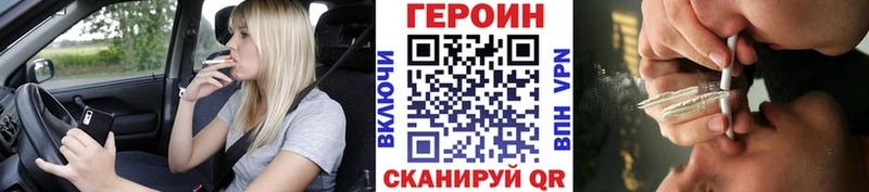 Купить закладки Нурлат ГЕРОИН герыч