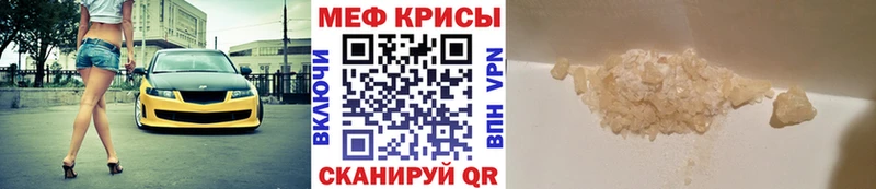 Купить  Нурлат  Меф VHQ 